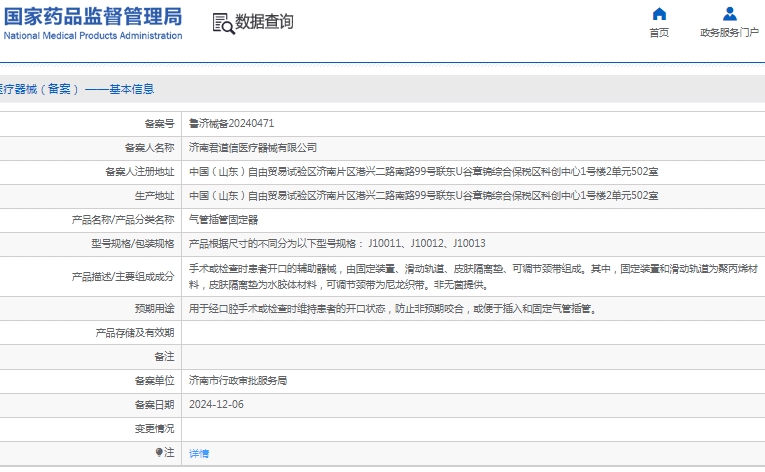 微信截图_20241226113546.png