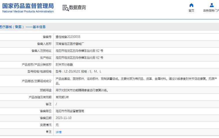 微信截图_20241226114250.png
