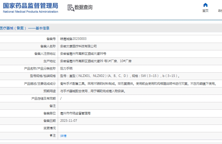 微信截图_20241226114919.png