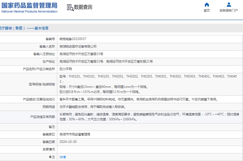 微信截图_20241226114924.png