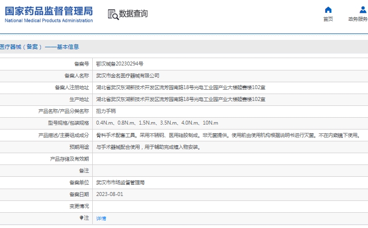 微信截图_20241226114930.png