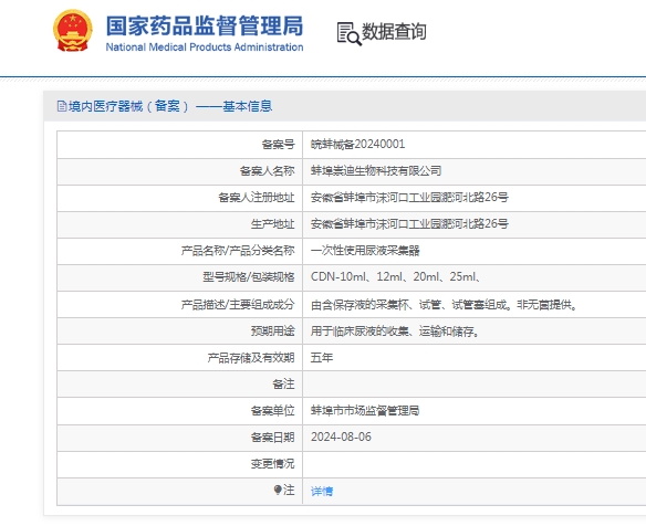 微信截图_20241226132505.png