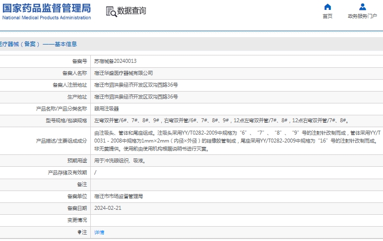 微信截图_20241226134120.png