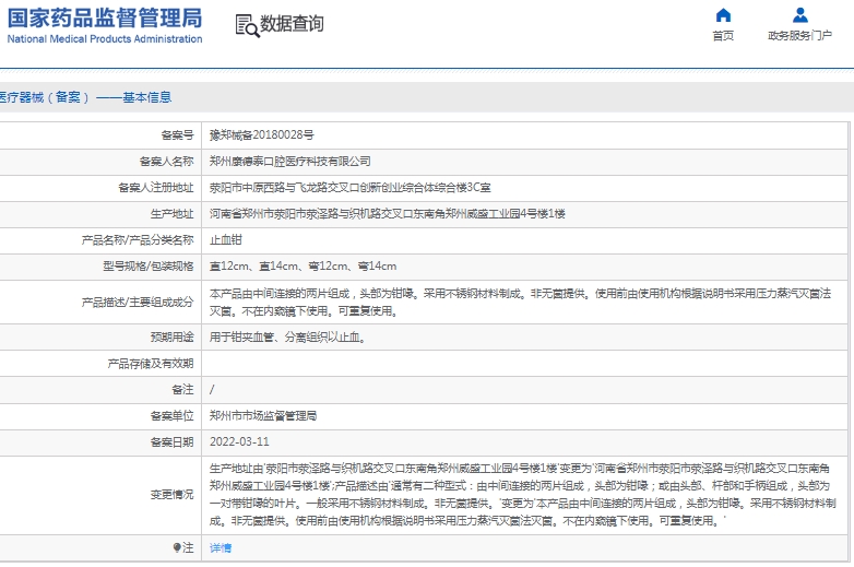 微信截图_20241226140650.png