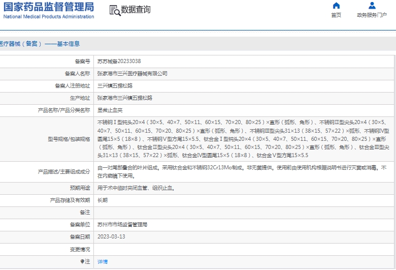 微信截图_20241226141626.png