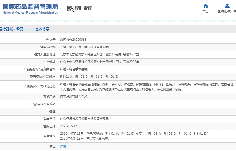 微信截图_20241226145024.png