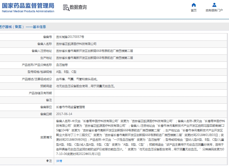 微信截图_20241226150822.png