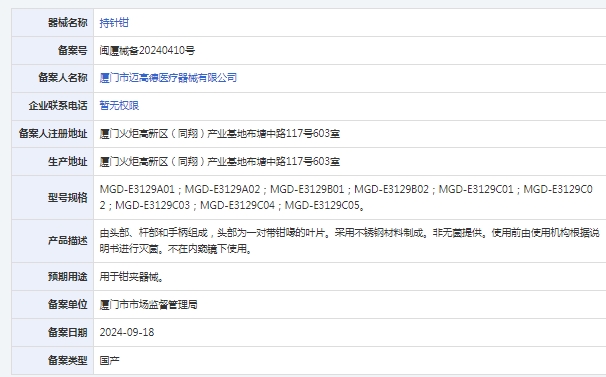 微信截图_20241227130753.png