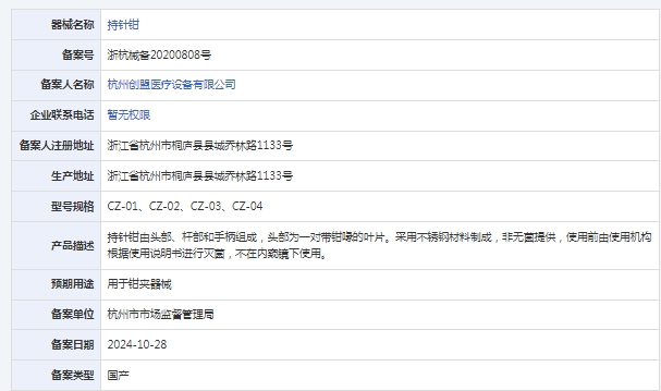 微信截图_20241227130800.png