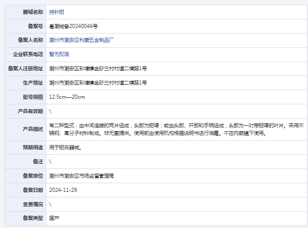 微信截图_20241227130807.png