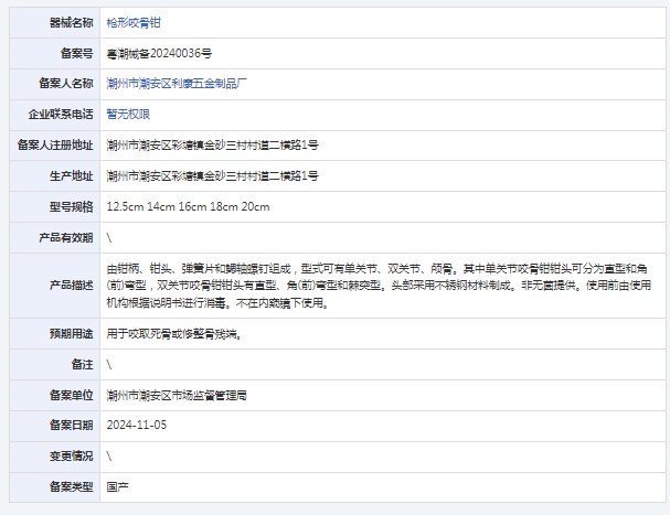 微信截图_20241227131605.png