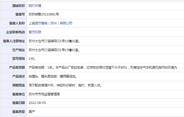 微信截图_20241227133822.png