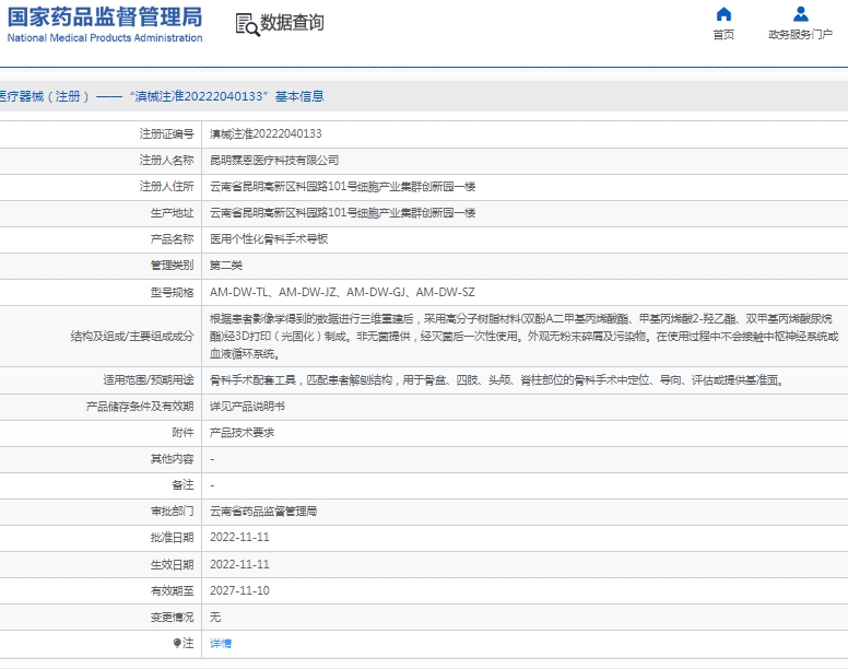 微信截图_20241227135927.png