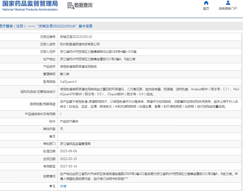 微信截图_20241227140450.png