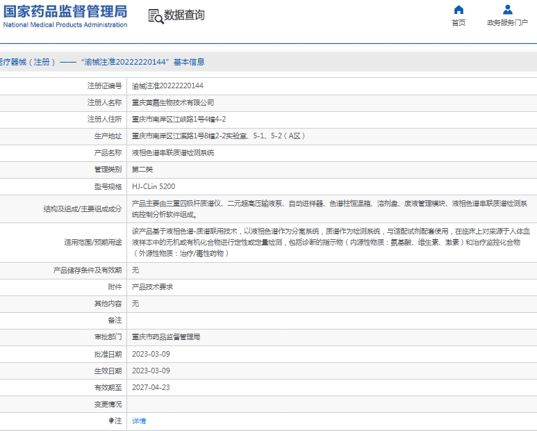 微信截图_20241227140502.png