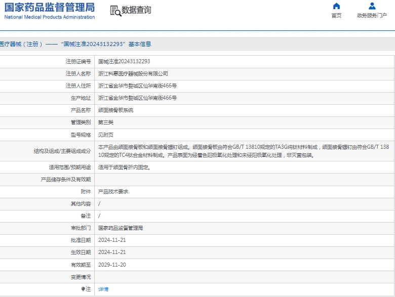 微信截图_20241227141105.png