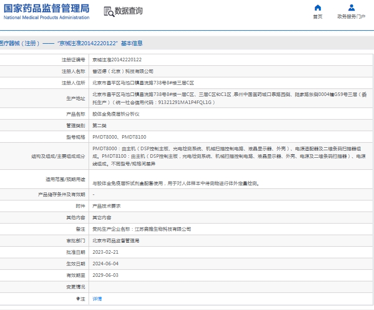 微信截图_20241227141836.png