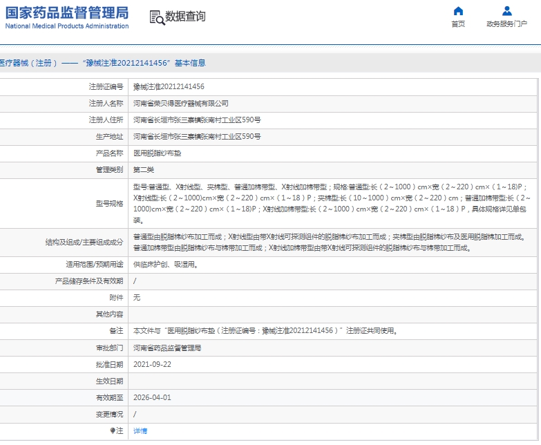 微信截图_20241227144827.png
