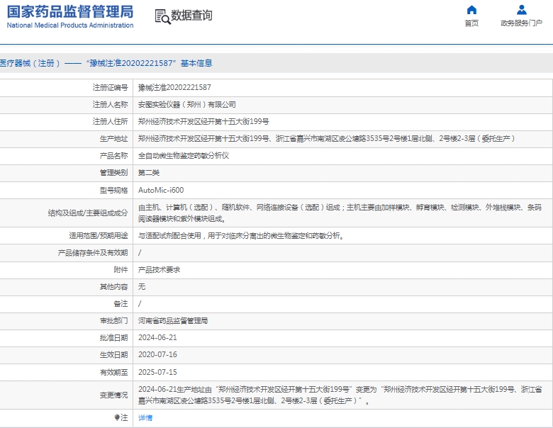 微信截图_20241227145359.png