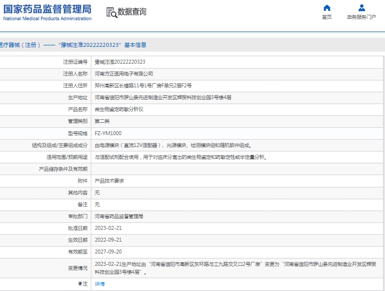 微信截图_20241227145404.png