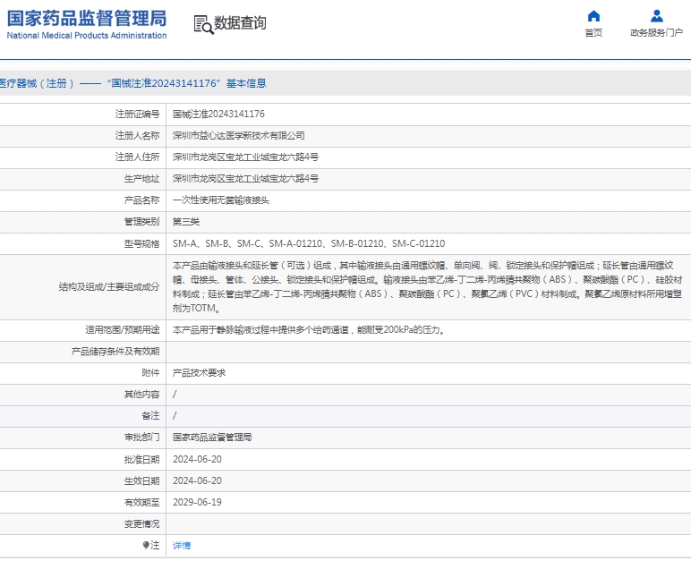 微信截图_20241227150017.png