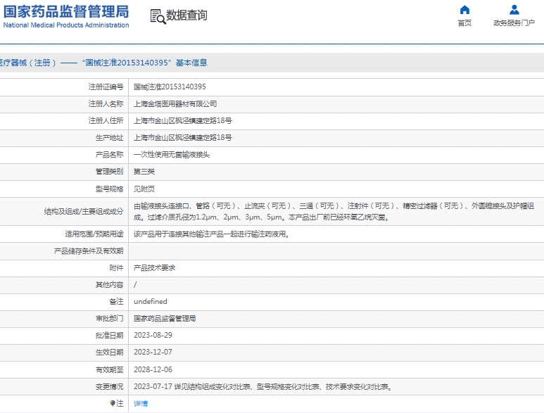 微信截图_20241227150032.png
