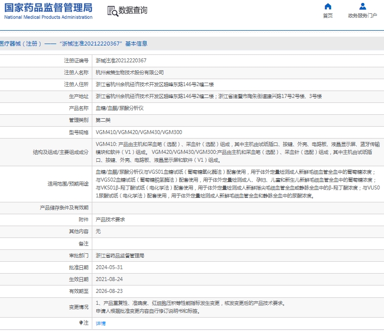 微信截图_20241230130746.png