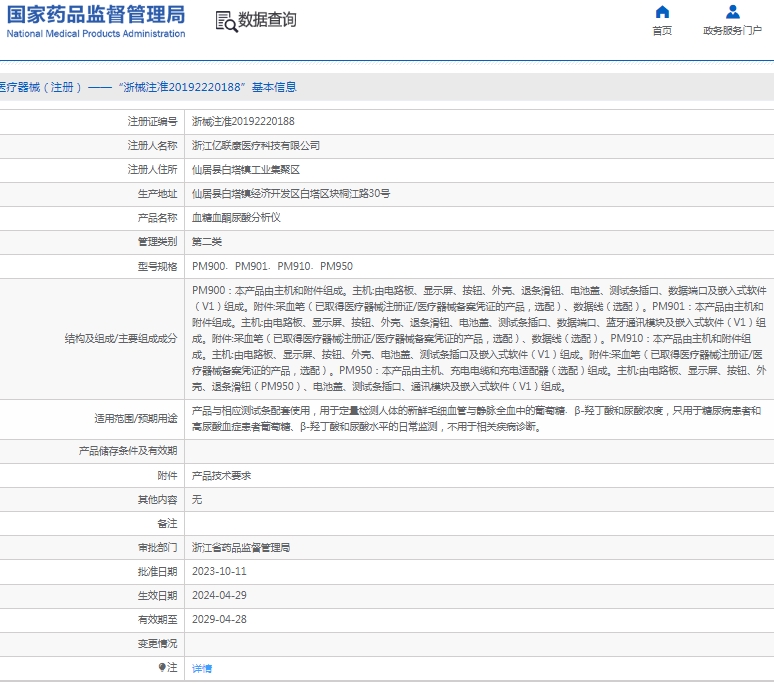 微信截图_20241230130754.png