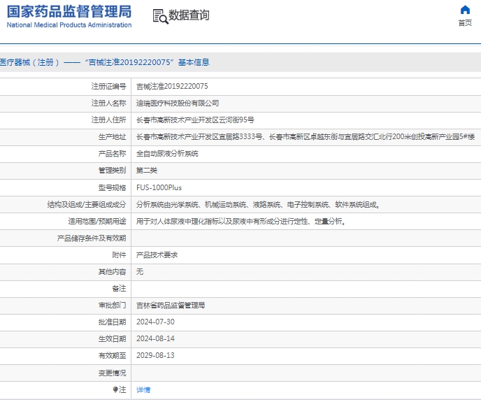 微信截图_20241230132224.png