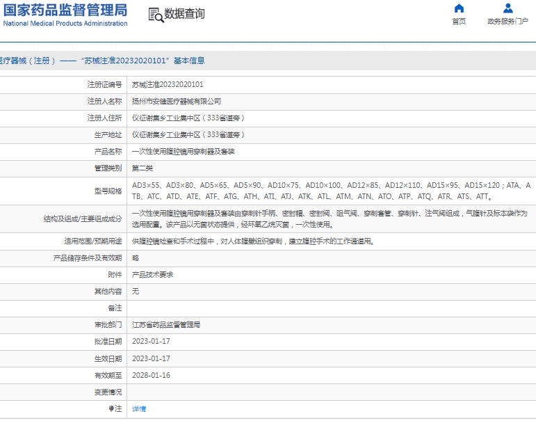微信截图_20241230134623.png