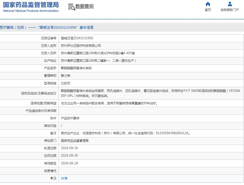 微信截图_20241230142925.png