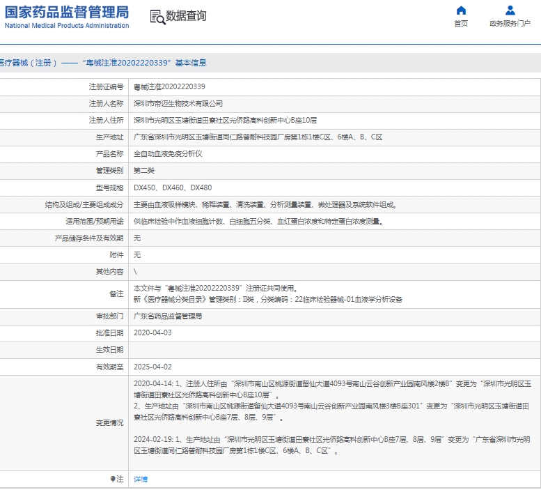 微信截图_20241230144045.png