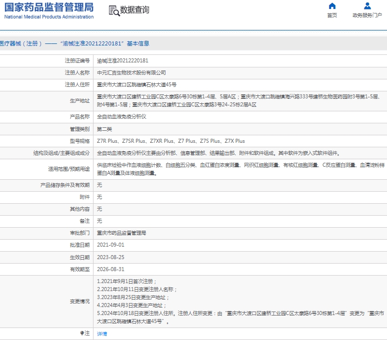 微信截图_20241230144054.png