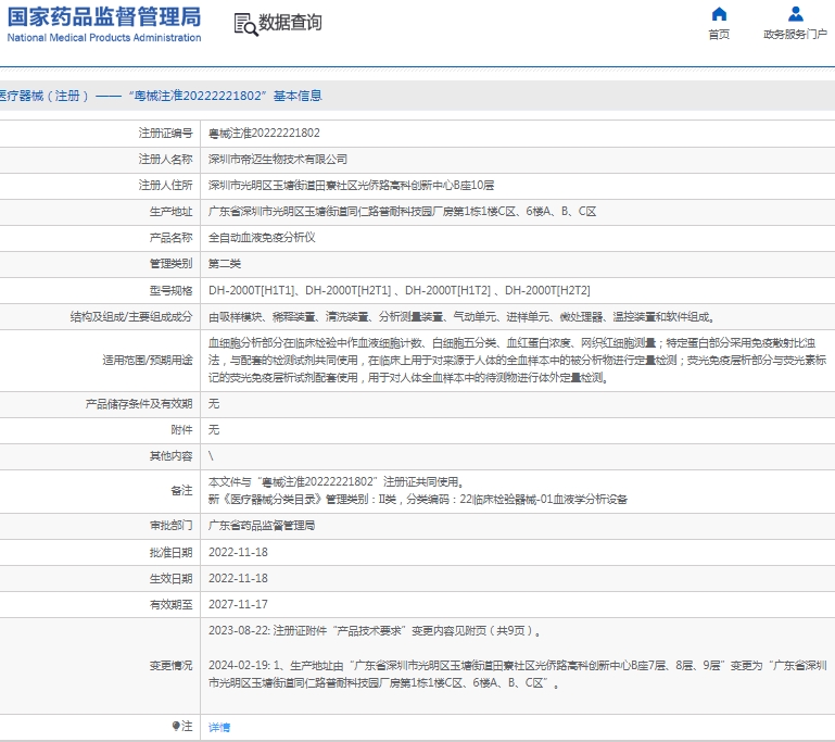 微信截图_20241230144102.png