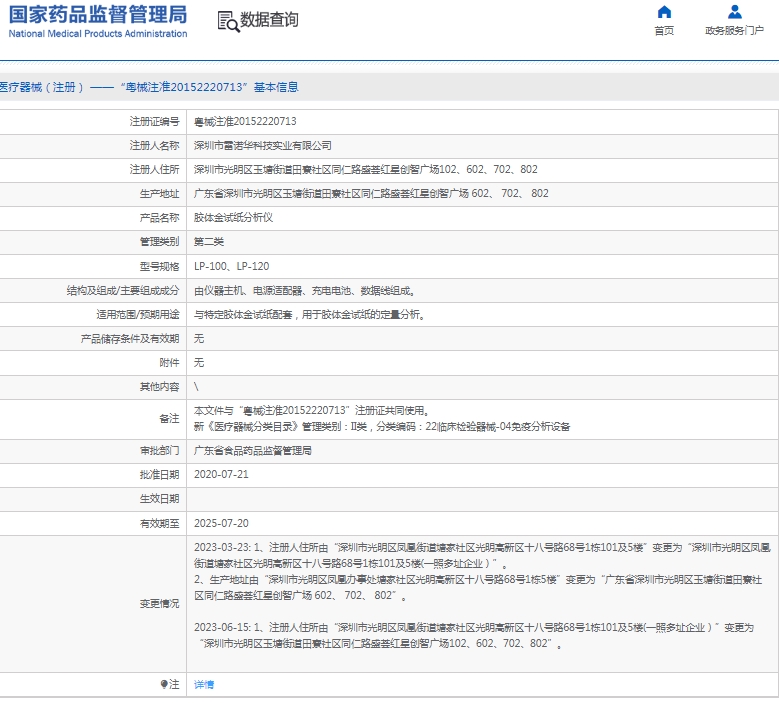 微信截图_20241230145502.png