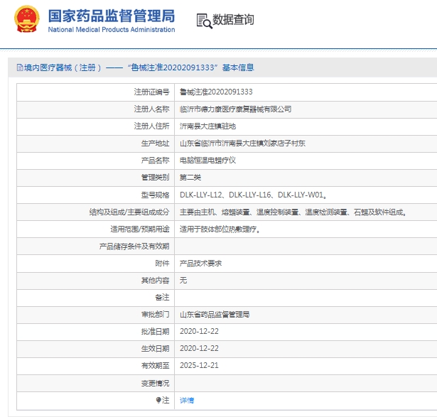 微信截图_20241231130725.png