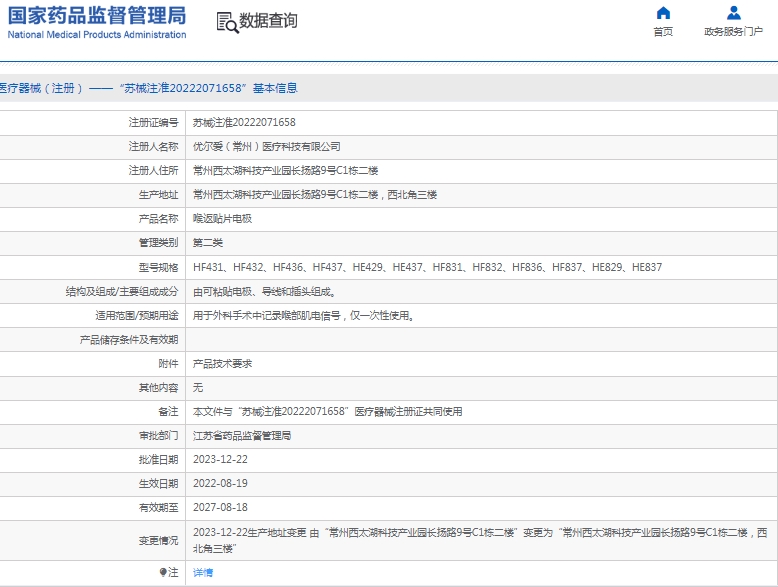微信截图_20241231132249.png