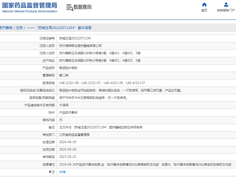 微信截图_20241231132257.png