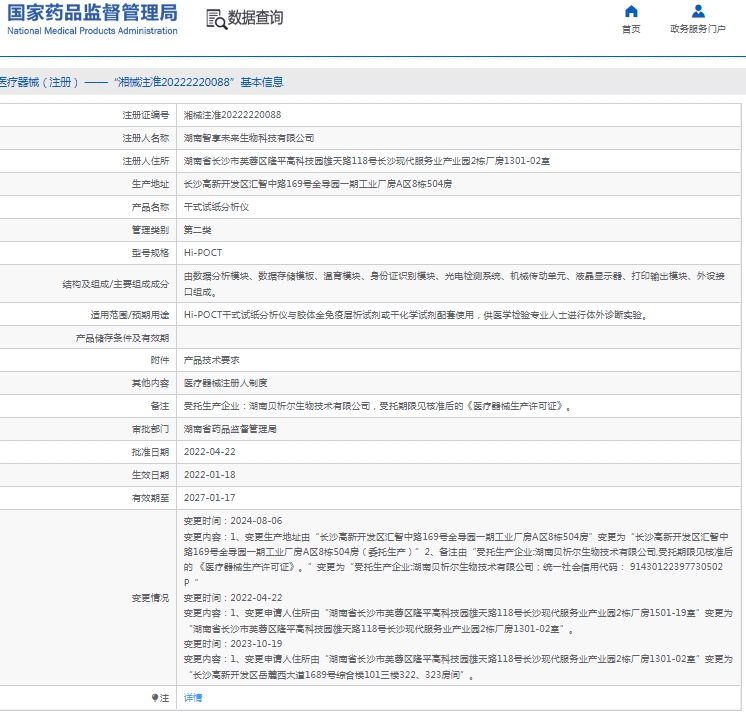 微信截图_20241231133007.png