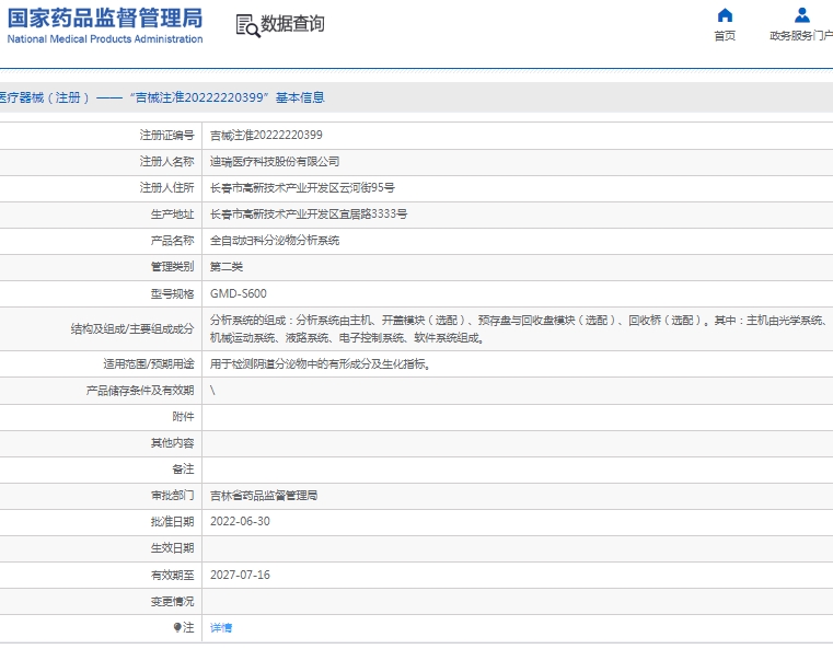 微信截图_20241231133558.png