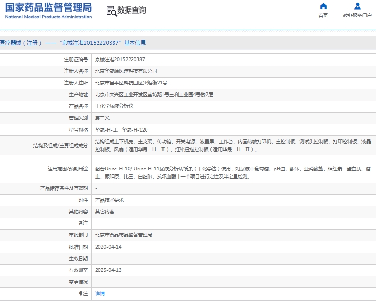 微信截图_20241231140659.png