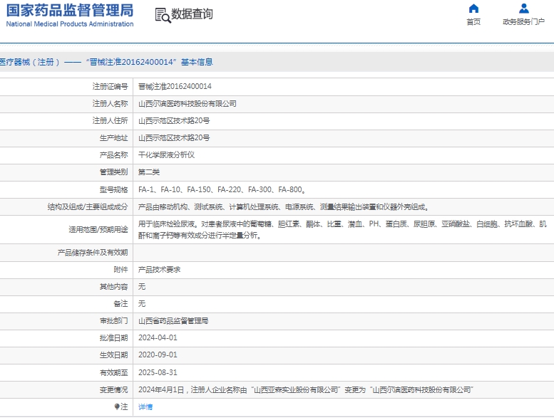微信截图_20241231140713.png