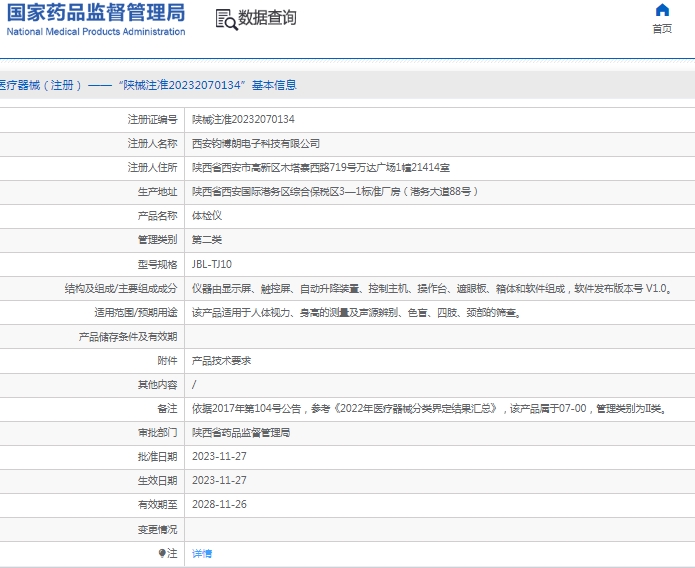 微信截图_20241231142051.png