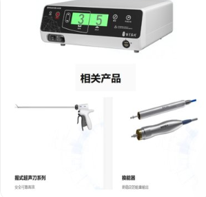 BN-CSD-100 超声软组织切割止血设备