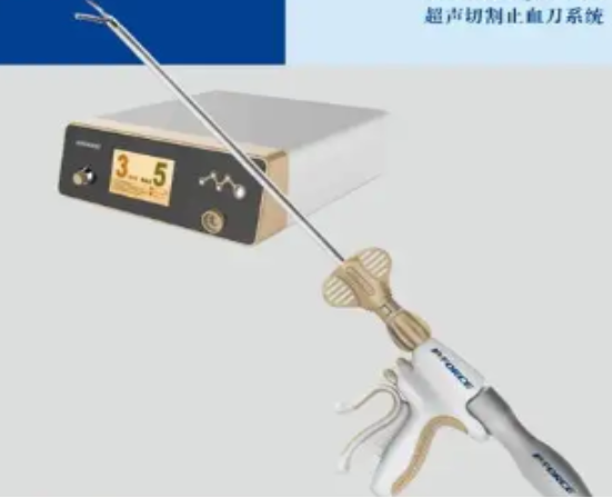 saf09d 超声切割止血刀系统附件