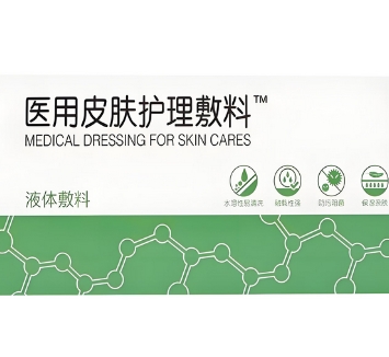 皮肤护理液体敷料