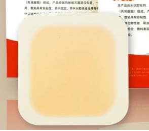 医用湿性修复敷料