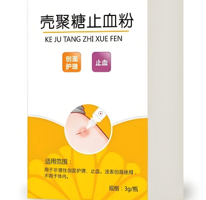 壳聚糖止血粉