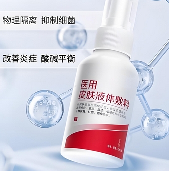 皮肤液体敷料