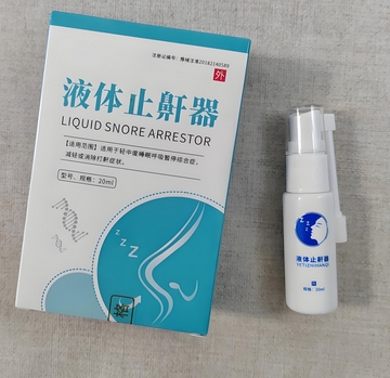 液体止鼾器